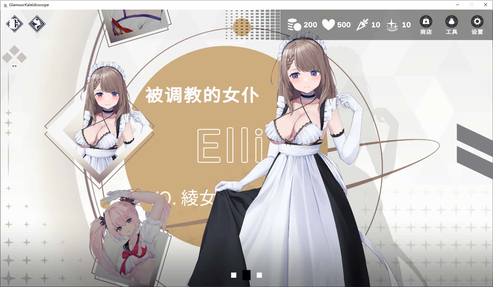 游戏截图4