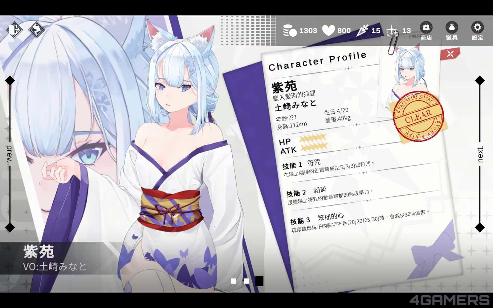 游戏画面3